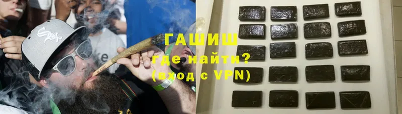 ГАШ hashish  Ясногорск 