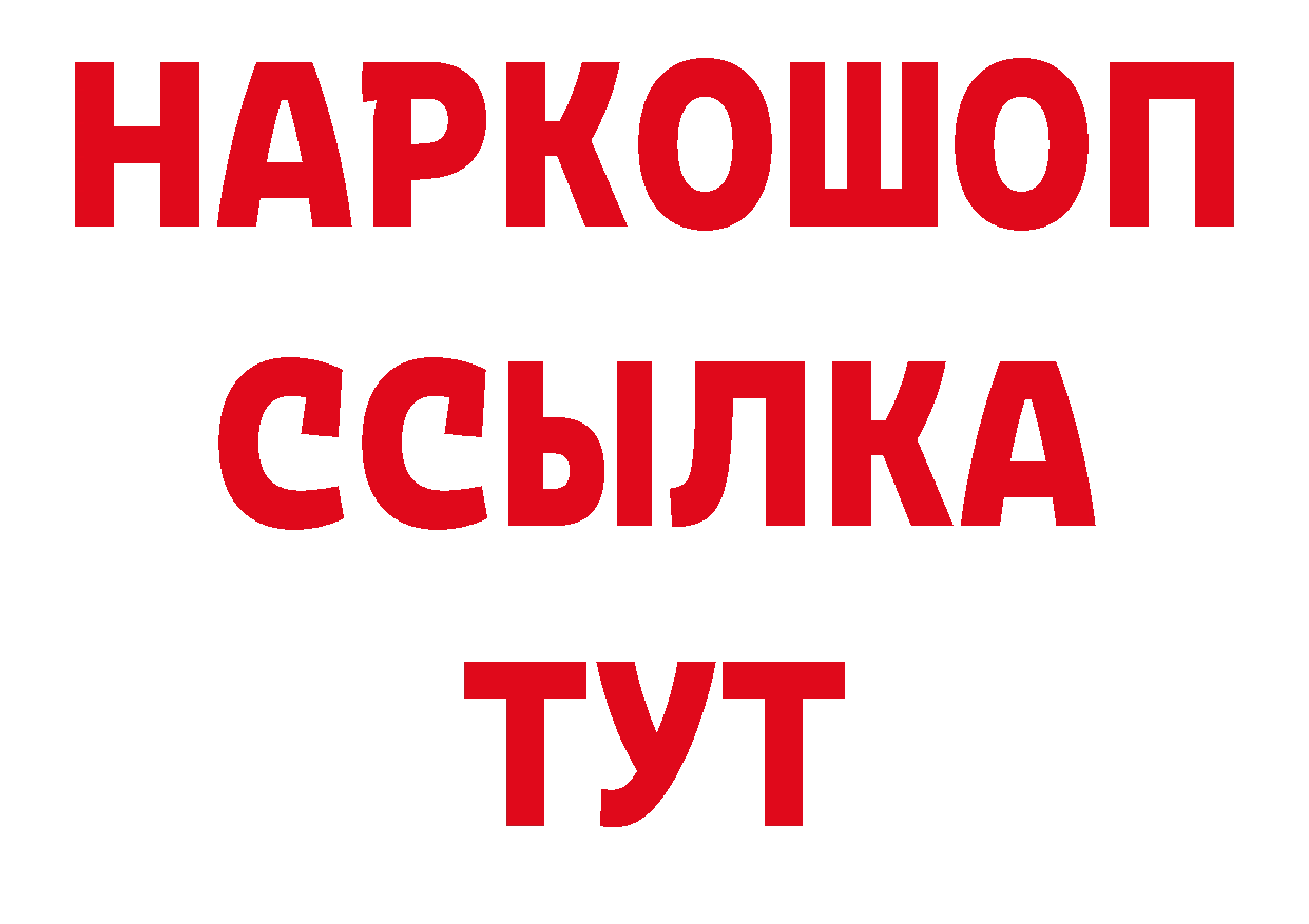 Героин Афган зеркало площадка блэк спрут Ясногорск